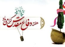 گرامیداشت هفته دفاع مقدس 1399 و تقدیم 8هزارشاخه گل به مقام شامخ شهدای گلستان شهدای اصفهان