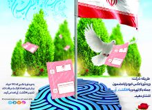 کمپین انگشت آبی