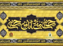 مراسم سوگواری سید و سالار شهیدان حضرت اباعبدالله الحسین (علیه السلام)