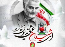 غرفه خادمیاران گلستان شهدای اصفهان به مناسبت هفته دفاع مقدس در پارک مرکزی سپاهان شهر