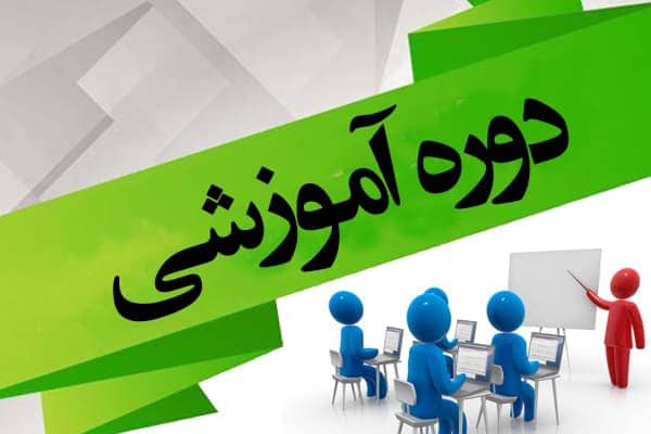 هشتمین دوره آموزشی متقاضیان خدمت در گلستان شهدای اصفهان