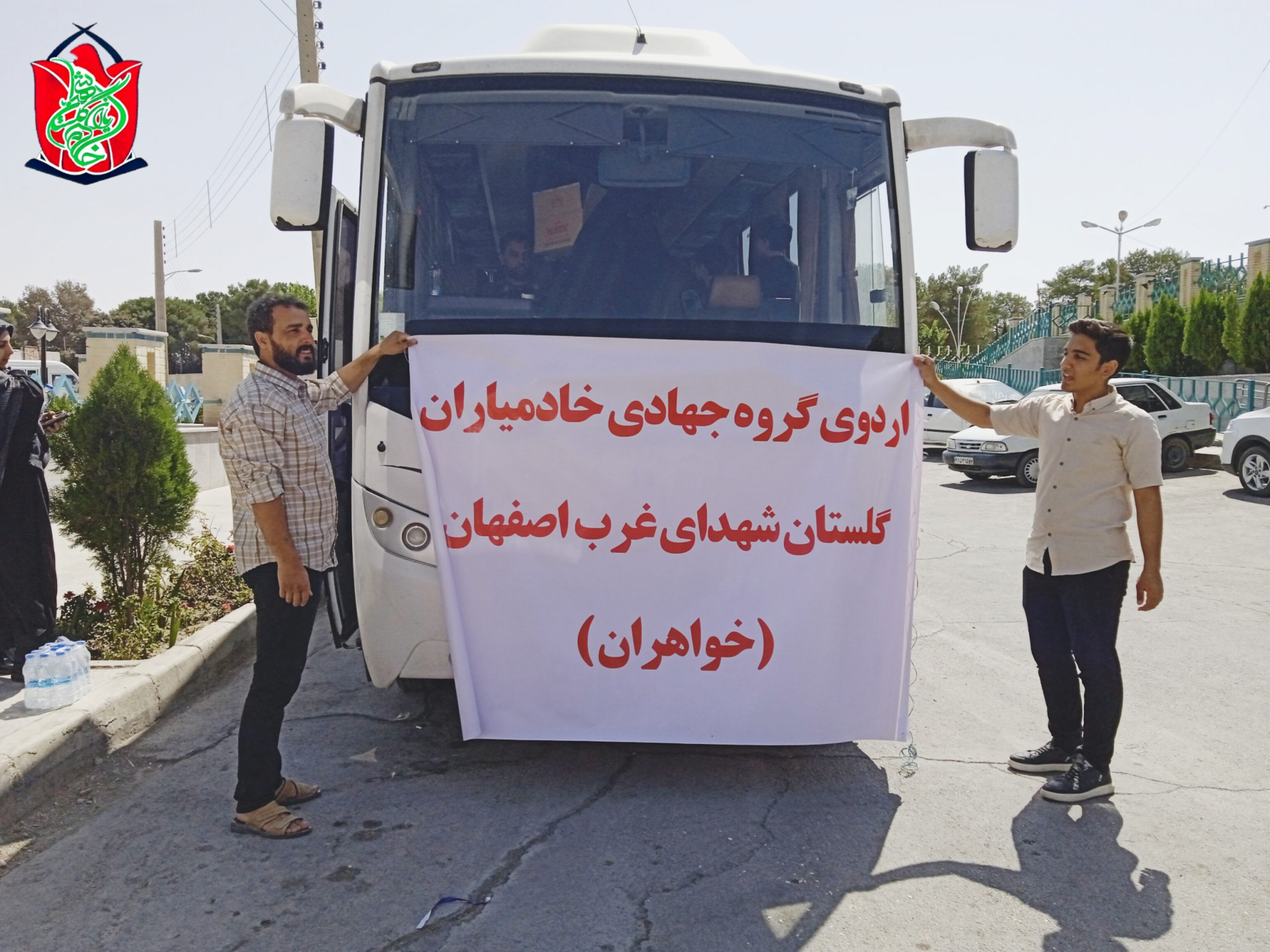 توزیع بسته های لوازم التحریر در بین دانش آموزان نیازمند روستای چم نور و شهر فولاد شهر به همراه جمعی از خادمیاران گلستان شهدا اصفهان (۱۴۰۲/۷/۲)