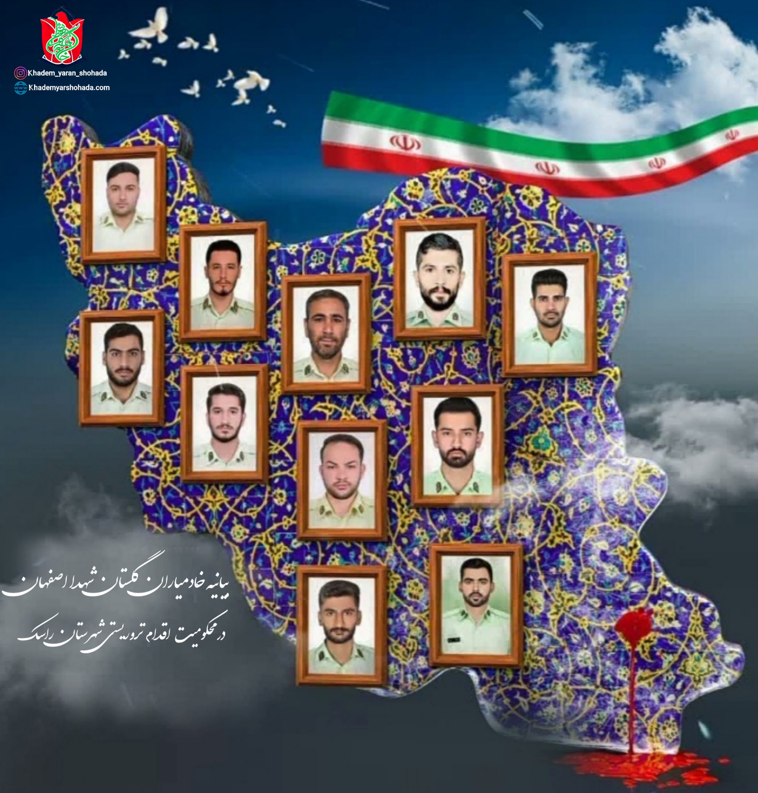 بیانیه خادمیاران گلستان شهدا اصفهان در محکومیت اقدام تروریستی شهرستان راسک