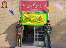 اهدای هدیه به مناسبت ولادت حضرت علی اکبر (ع) و روز جوان به برادران خادمیار استان اصفهان (۱۴٠۲/۱۲/۳)