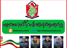 بیانیه خادمیاران در پی اقدام تروریستی اسرائیل و حمله به کنسولگری جمهوری اسلامی ایران در دمشق