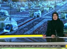 انعکاس خبری برنامه توزیع بسته های معیشتی خادمیاران شهدای کشور شعبه اصفهان