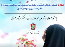 رونمایی از اولــین طرح عــفاف فاطـــمی در کشور