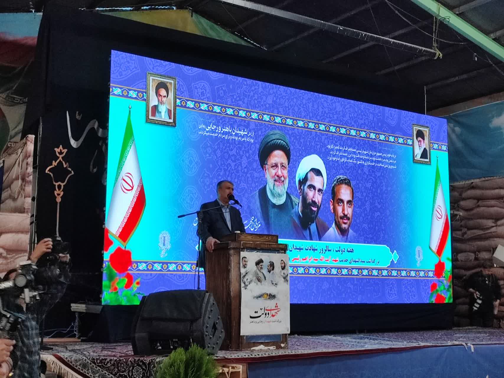 برگزاری سالگرد شهیدان رجایی و باهنر
