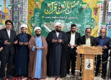 برگزاری محفل انس با قرآن به مناسبت هفته وحدت در استان گلستان