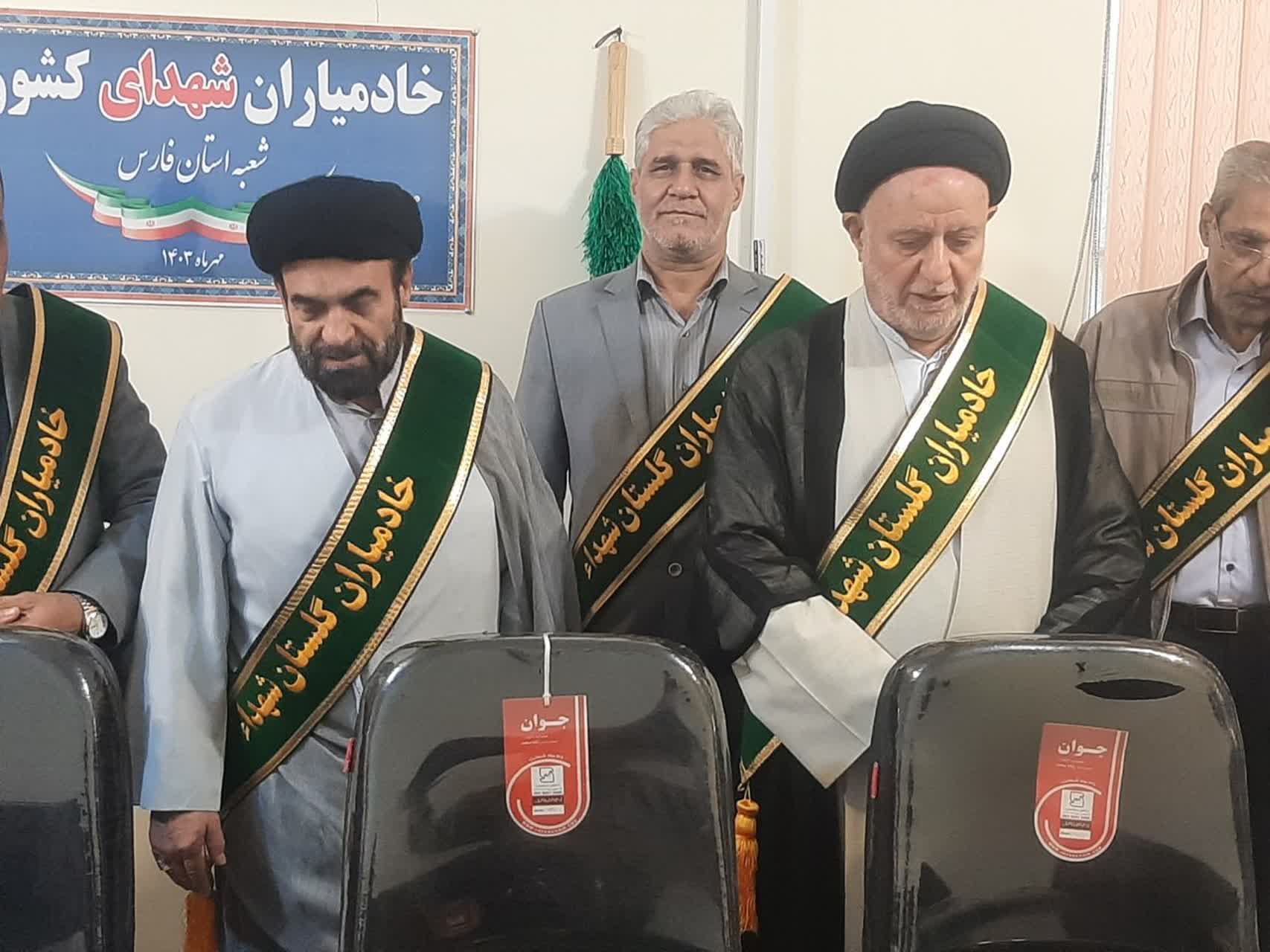 برگزاری مراسم افتتاحیه دفتر خادمیاران استان فارس