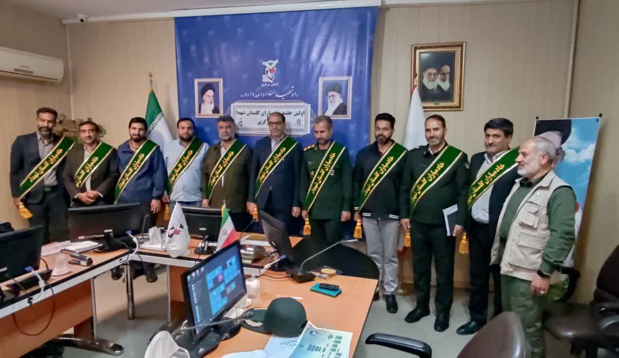 جلسه خادمیاران گلستان شهدای استان مرکزی برگزار شد.