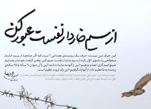 برای کدام مخلوقات خدا امروز یلدا میگیریم؟