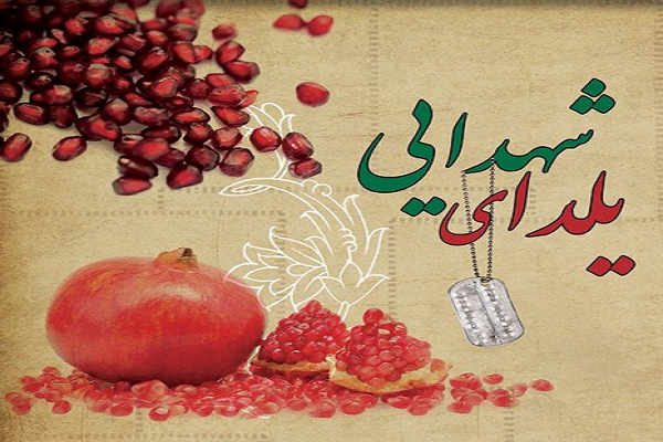 آماده سازی پکهای پذیرایی یلدای شهدایی استان خراسان شمالی