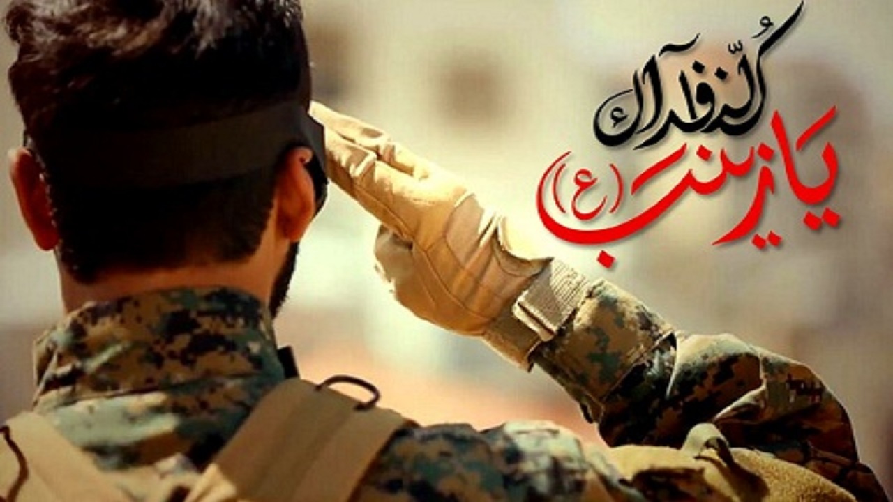 فلسفه مدافعان حرم