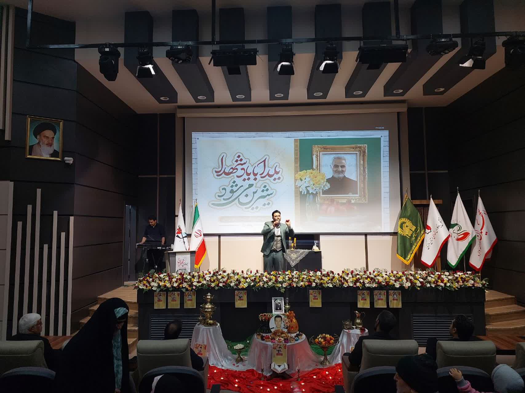 مراسم «یلدای شهدایی» برگزار شد.