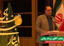 نگاهی گذرا به مراسم اختتامیه سومین جشنواره هنرهای تجسمی ایثار منطقه ۴ کشور