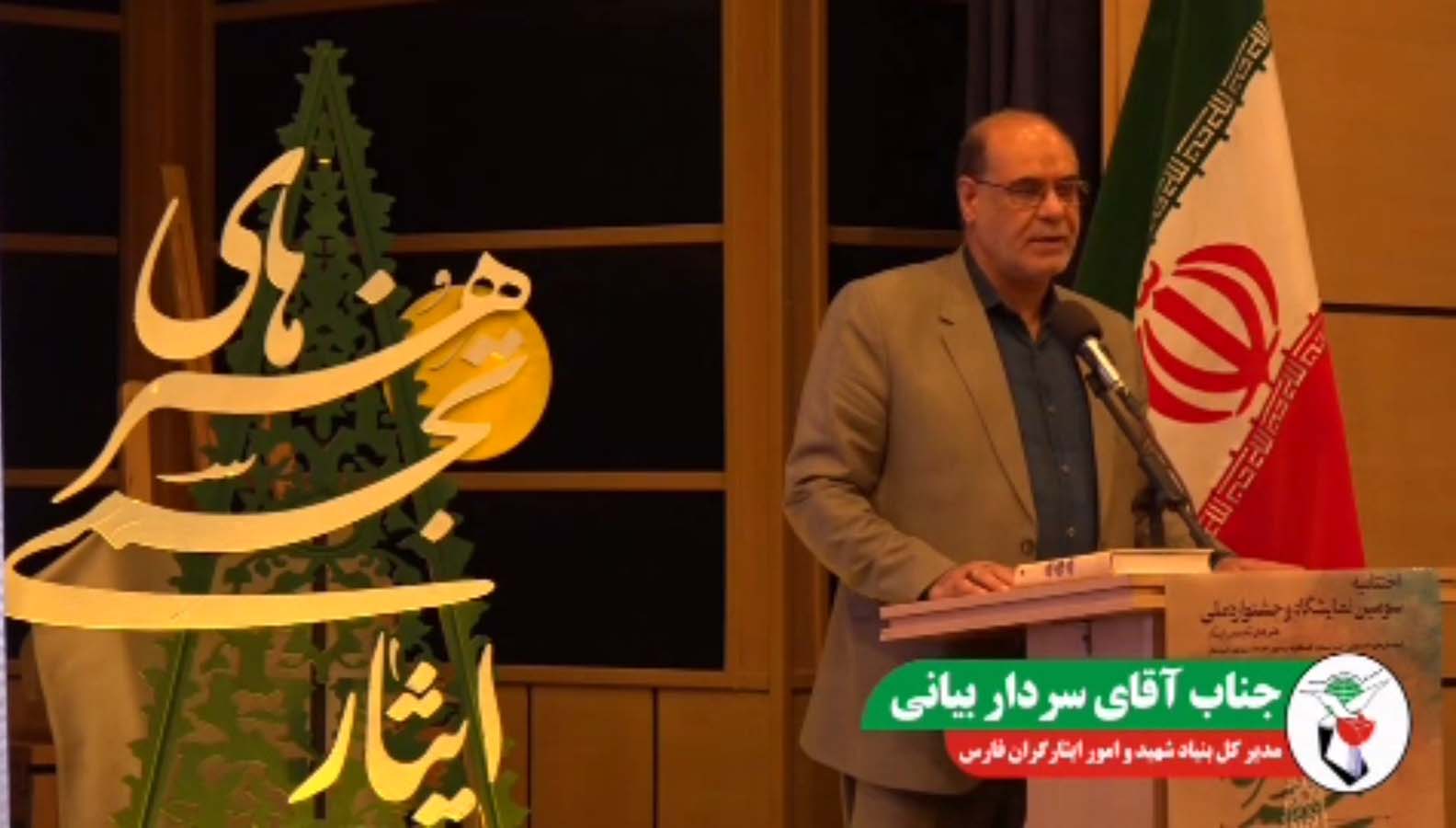 نگاهی گذرا به مراسم اختتامیه سومین جشنواره هنرهای تجسمی ایثار منطقه ۴ کشور