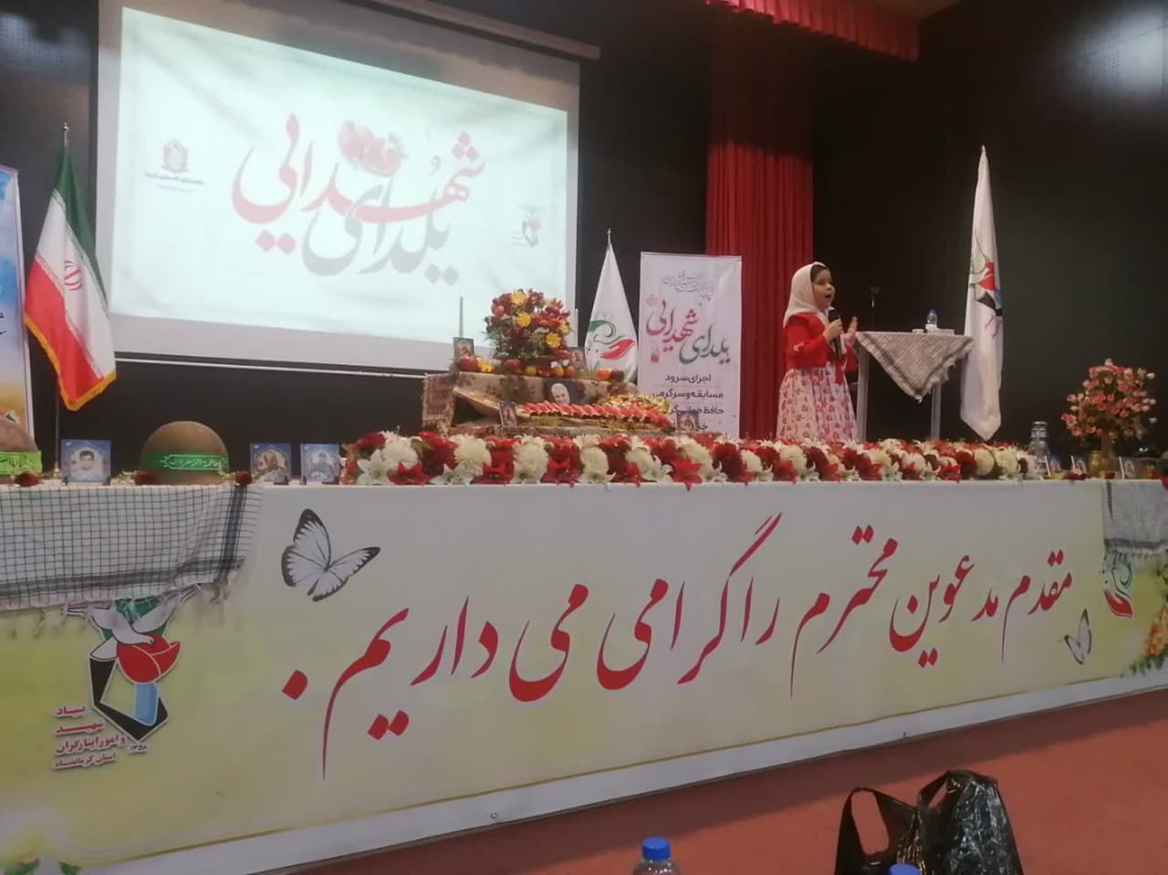 برگزاری مراسم یلدای شهدایی