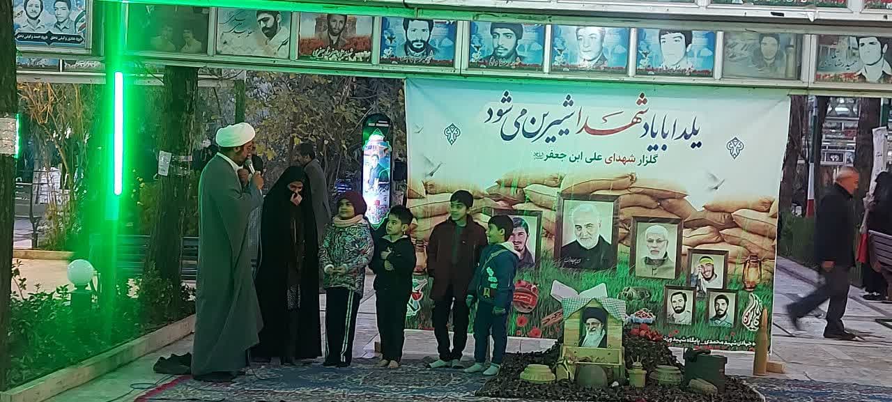 یلدای شهدایی در استان قم