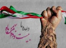 بیانیه تشکل خادمیاران گلستان شهدای استان کرمانشاه برای دعوت به حضور گسترده اقشار مختلف مردم به ویژه خانواده‌های معظم شهدا و ایثارگران در راهپیمائی یوم اللّٰه ۲۲بهمن