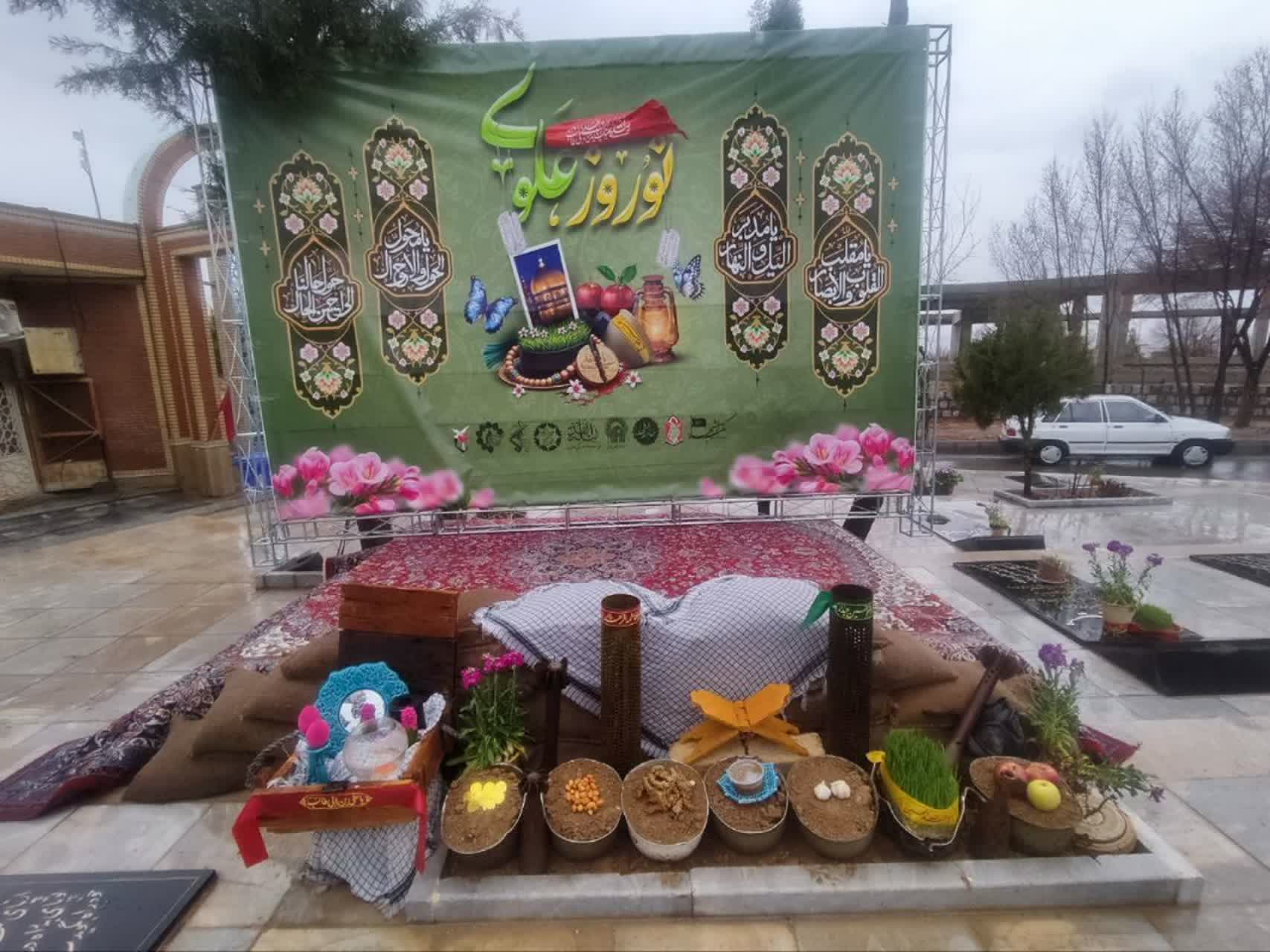 نوروز علوی در گلزار شهدای شهرکرد برگزار گردید.