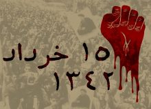 ۱۵ خرداد، نقطه عطفی در تاریخ مبارزات ایران