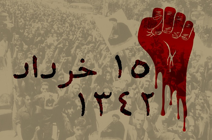 ۱۵ خرداد، نقطه عطفی در تاریخ مبارزات ایران