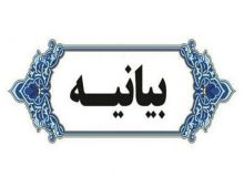 بیانیه خادمیاران وخادمین گلزار های شهدای کشور وفرزندان شهدا
