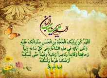 نماهنگ قرائت دعای سلامتی امام زمان(عج) توسط حضرت آیت‌الله خامنه‌ای