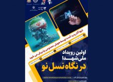انعکاس خبری