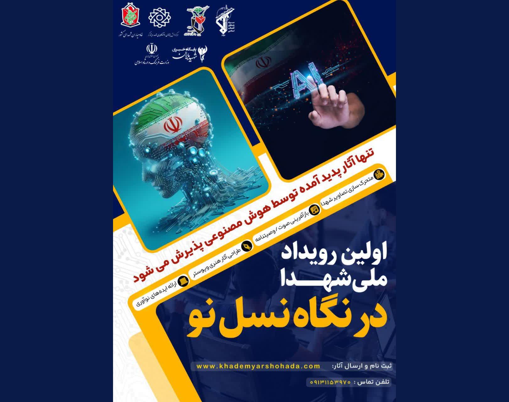 انعکاس خبری