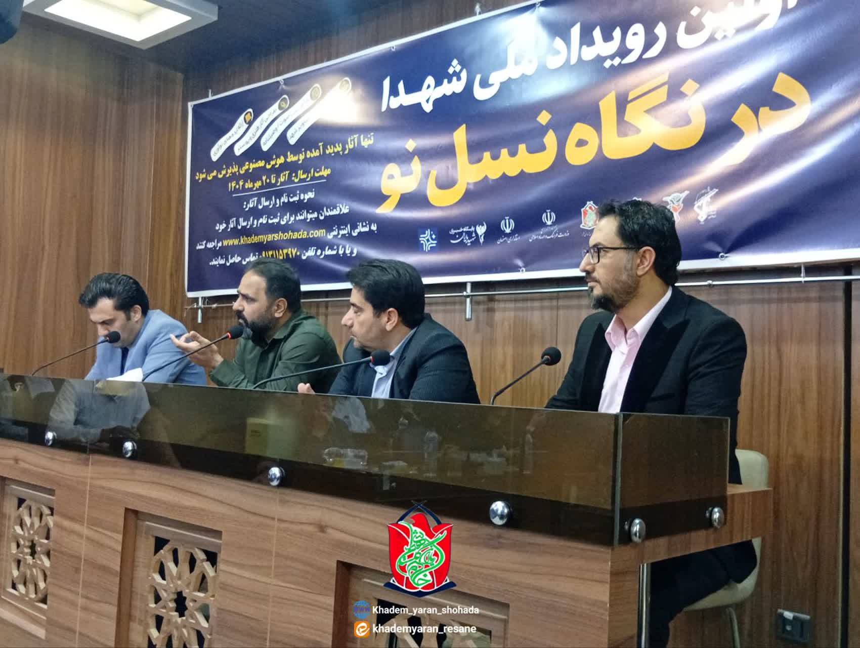 برگزاری اولین رویداد “شهدا در نگاه نسل نو” در اصفهان – تسنیم