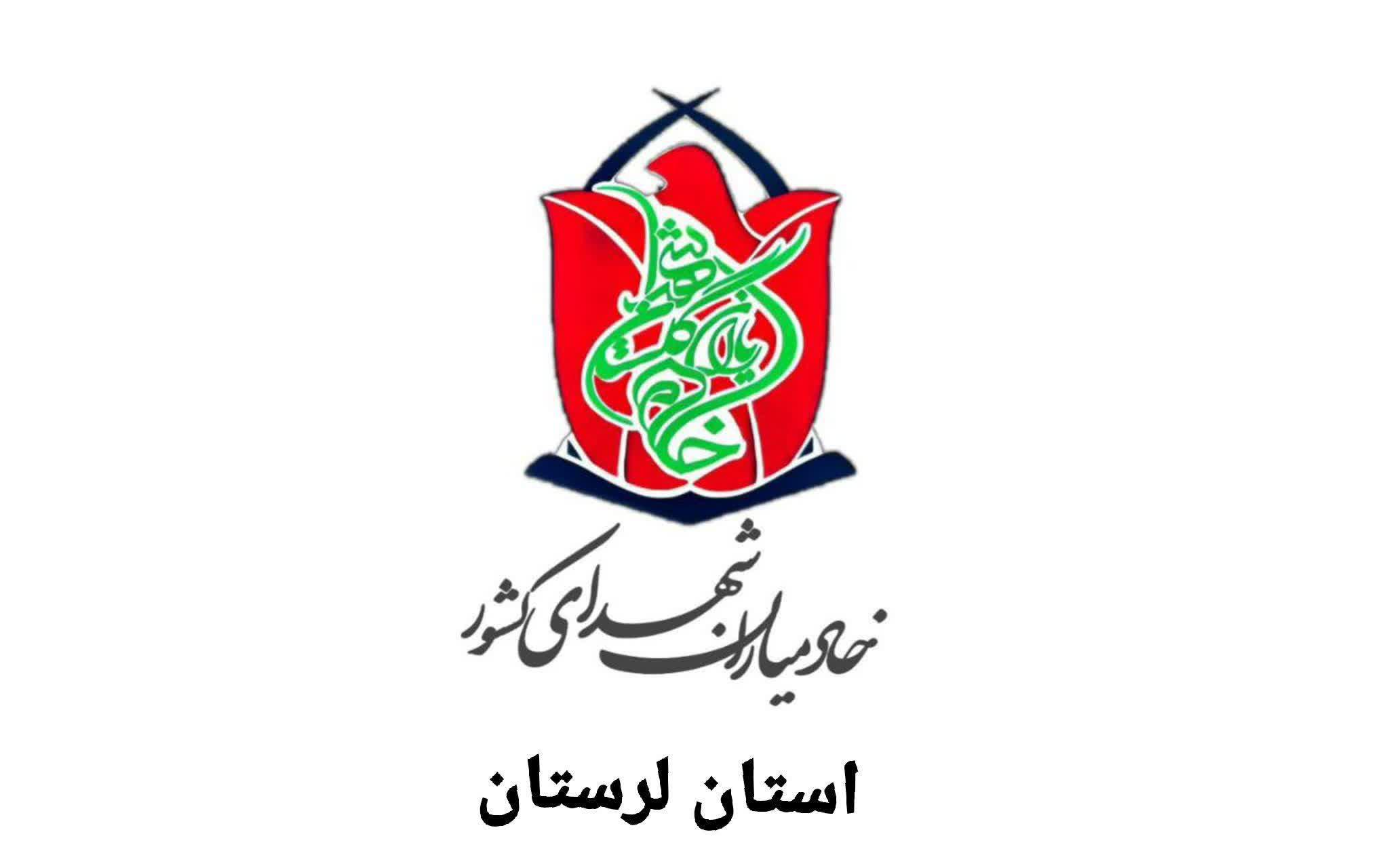 پیام تبریک مدیر خادمیاران شهدای لرستان به مناسبت هفته نیروی انتظامی