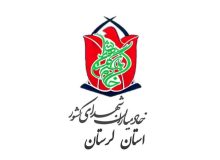 پیام مدیر خادمیاران شهدای لرستان به مناسبت روز ١٣ آبان