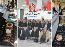 یلدای شهدایی در مزارشهدای کرمانشاه با حضورخانواده‌های شهدا و خادمیاران شهرستان کرمانشاه