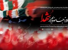 بزرگداشت شهدای عملیات کربلای ۴ و شهدای مقاومت