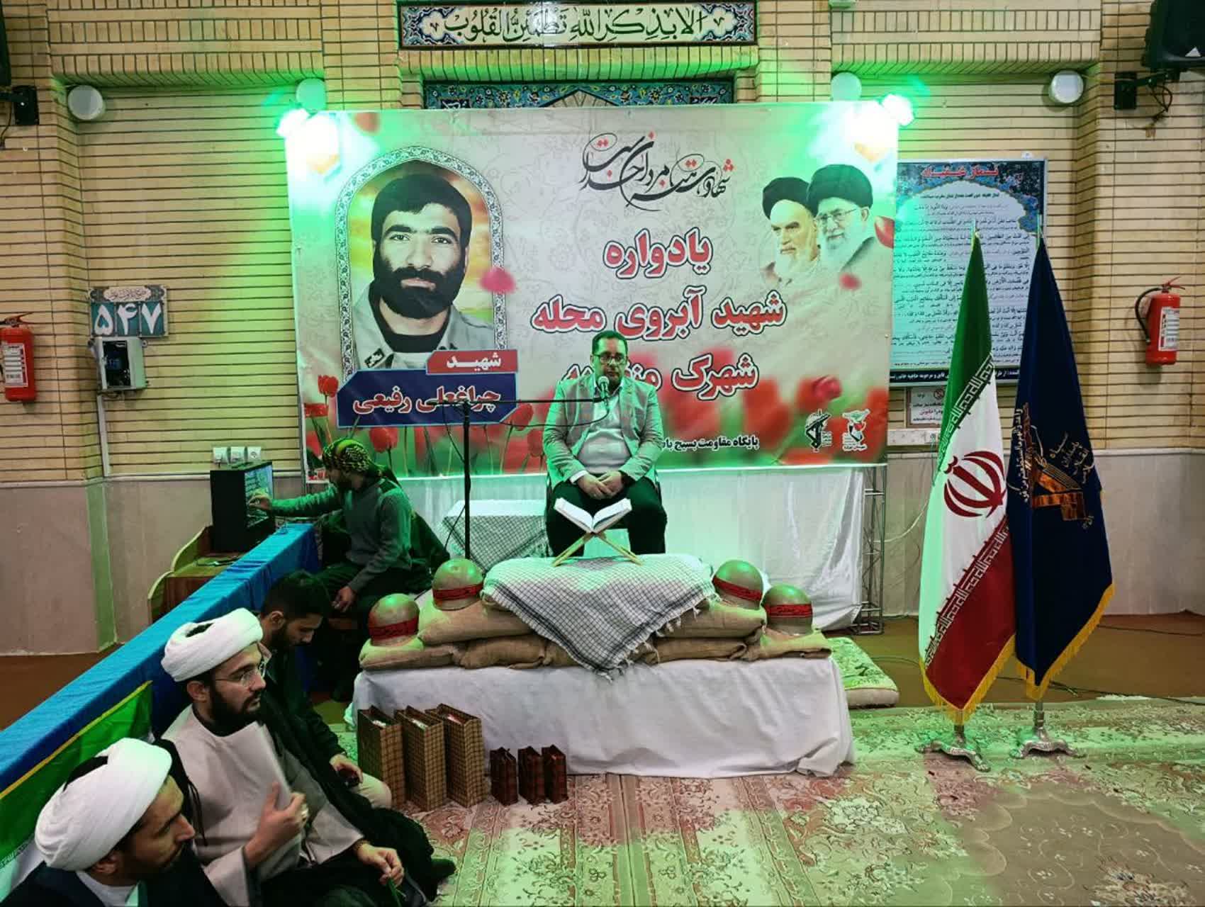 یادواره شهید آبروی محله شهید چراغعلی رفیعی