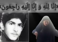مادر «شهیدان حجازی طاقانکی» آسمانی شد