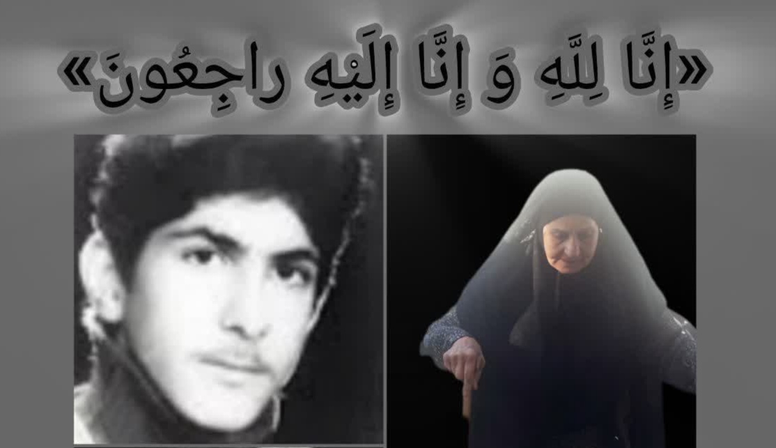 مادر «شهیدان حجازی طاقانکی» آسمانی شد