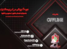 لیست پخش زنده اولین دوره آموزش سراسری خادمیاران شهدای کشور در آپارات