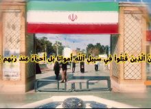 دوره آموزشی سراسری سطح یک خادمیاران شهدای کشور (حضوری و آنلاین)