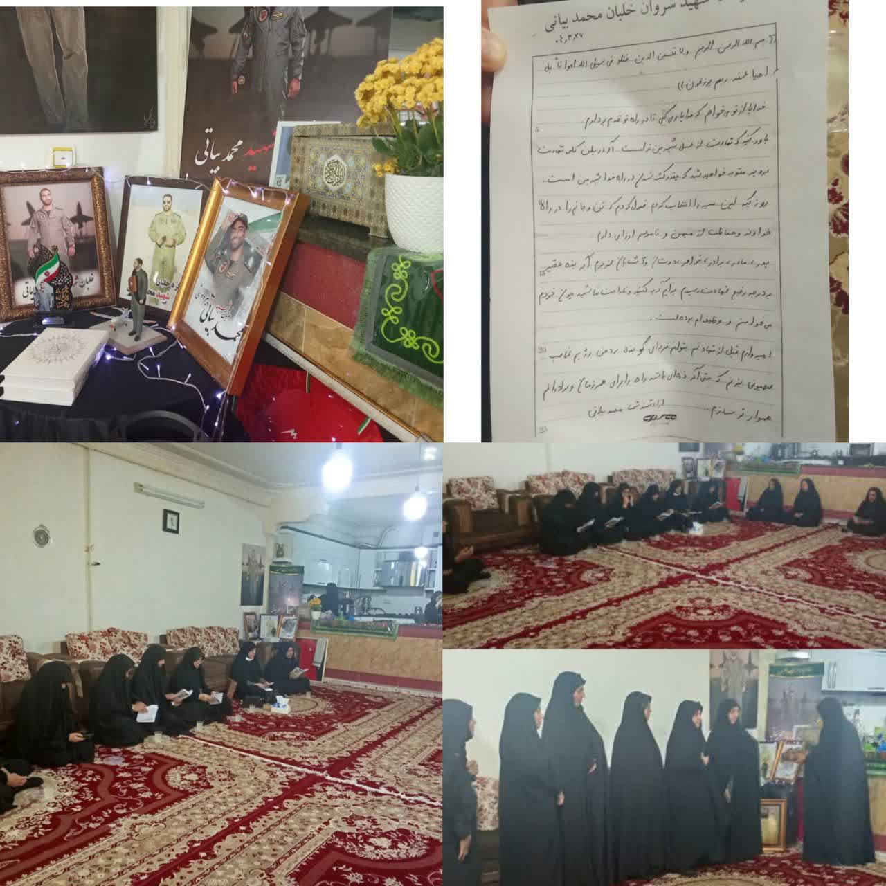 دیدار با خانواده شهید سرگرد خلبان محمد بیاتی