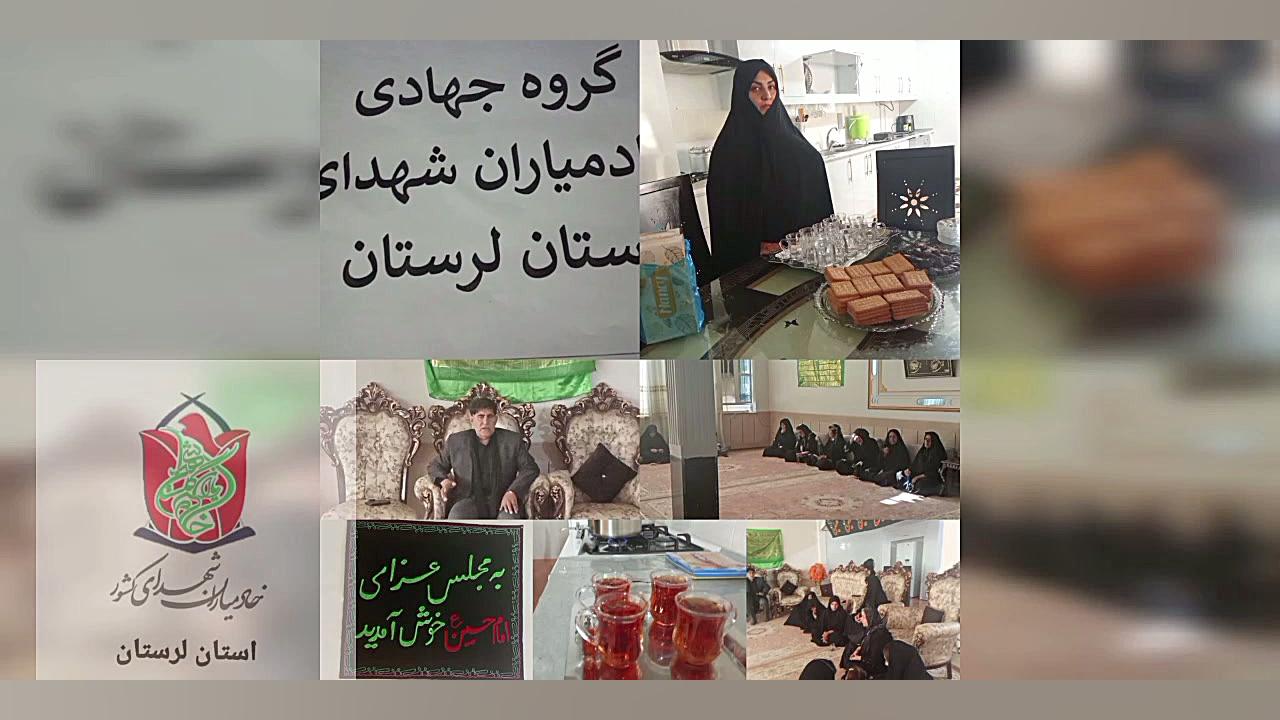 کاری از گروه جهادی خادمیاران شهدای استان لرستان