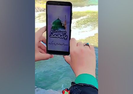 میلاد با سعادت پیامبر اکرم(ص)