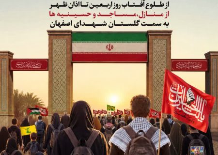 پیاده روی جاماندگان اربعین حسینی