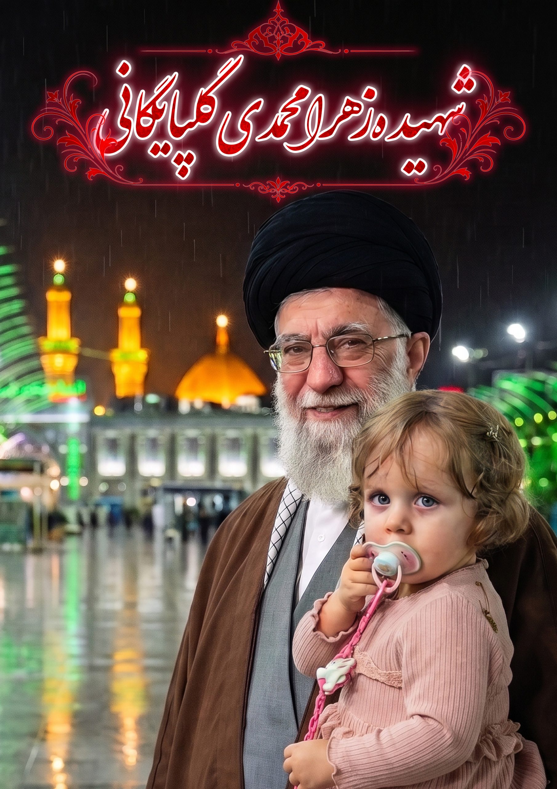 مجموعه پوسترهای به نیابت از شهدا برای پیاده روی اربعین💔
