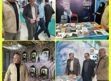 بازدید مدیر خادمیاران و معاون فرهنگی و آموزشی بنیاد شهید استان کردستان از نمایشگاه کتاب و غرفه ادبیات پایداری