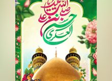 ولادت امام حسن عسکری بر شیعیان جهان مبارک باد