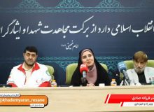 صحبت های خانم دکتر صادق وزیر راه و شهرسازی، در دومین گردهمایی مدیران خادمیاران شهدای کشور