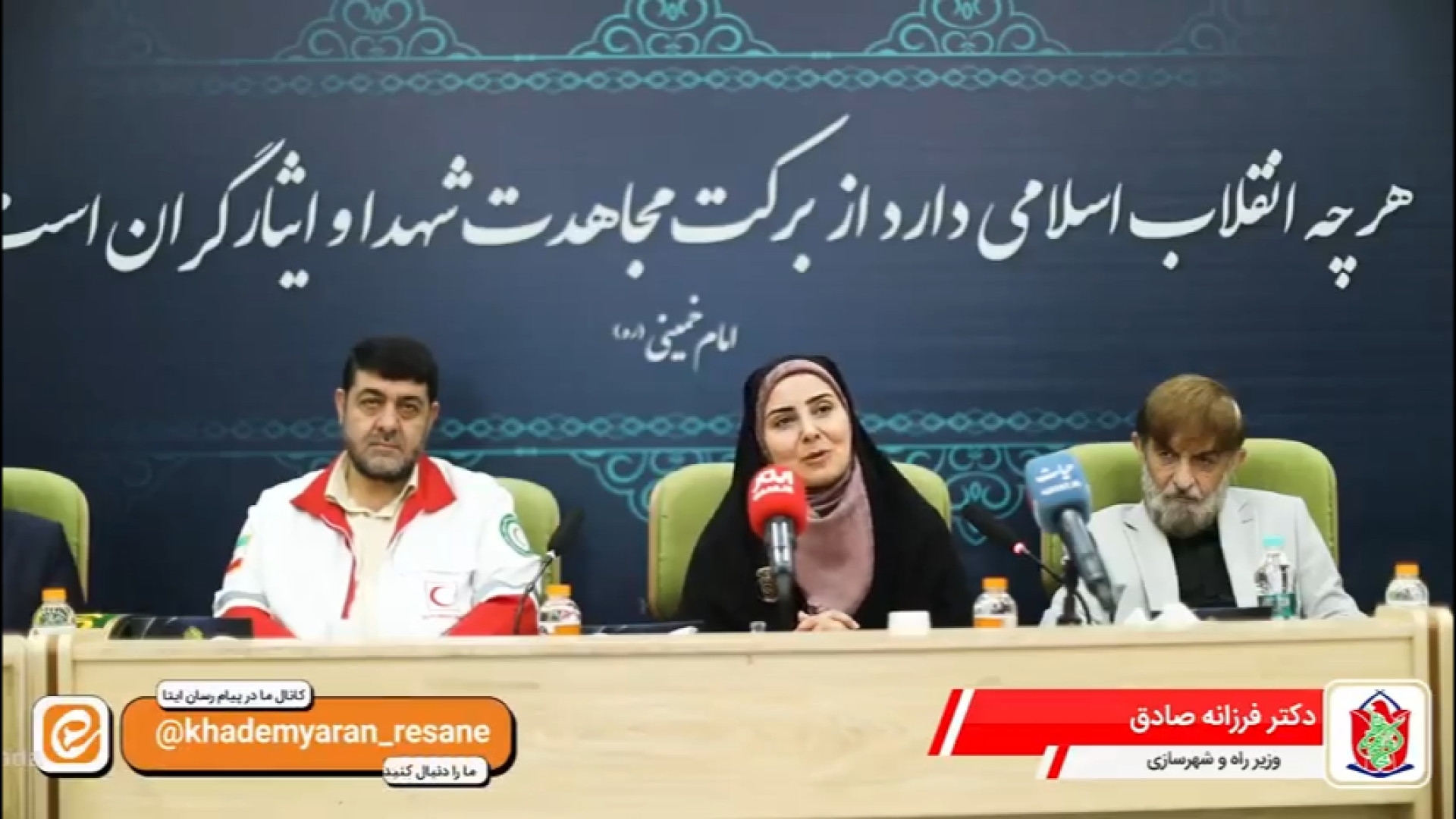 صحبت های خانم دکتر صادق وزیر راه و شهرسازی، در دومین گردهمایی مدیران خادمیاران شهدای کشور